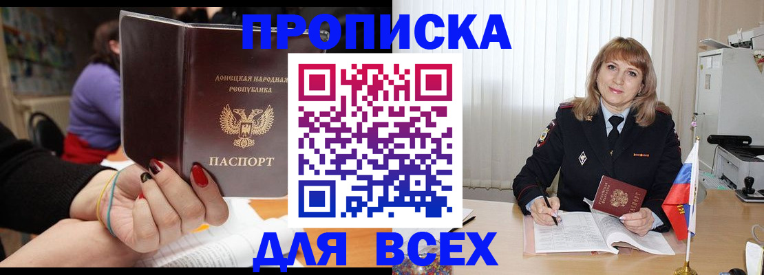 прописка от собственника в Карелии