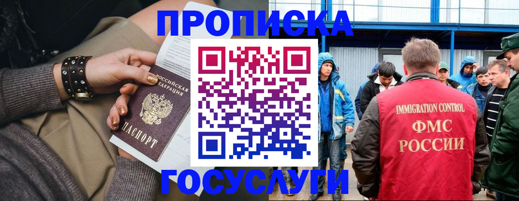 прописка паспорт в Карелии